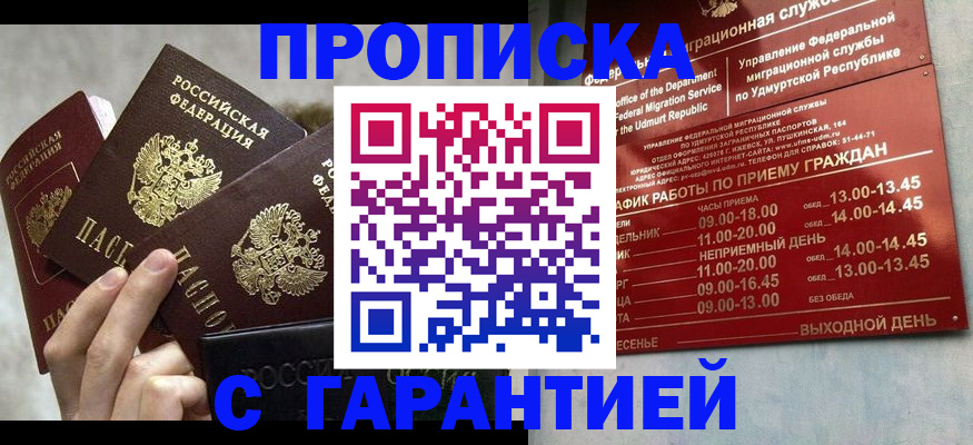 регистрация для дет. сада в Домодедово