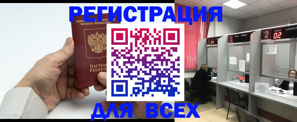 временная регистрация надежно в Домодедово