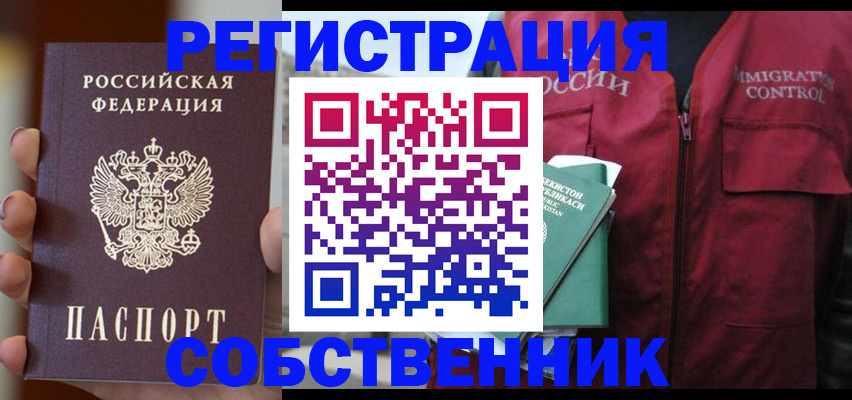 прописка поиск в Домодедово